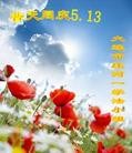 Published on 5/13/2013 ֹ,½󷨵ӹʦ𻪵߷ִ(51)
