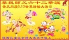 Published on 5/13/2013 ֹ,󷨵ӹʦ𻪵߷ִ(23)
