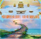 Published on 5/13/2013 ֹ,ɹŴ󷨵ӹʦ𻪵߷ִ(32)

