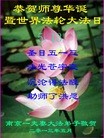 Published on 5/13/2013 ֹ,½󷨵ӹʦ𻪵߷ִ(31)

