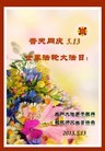 Published on 5/13/2013 ֹ,½󷨵ӹʦ𻪵߷ִ(31)
