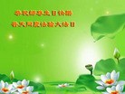 Published on 5/13/2013 ֹ,½󷨵ӹʦ𻪵߷ִ(32)
