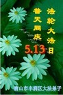 Published on 5/13/2013 ֹ,½󷨵ӹʦ𻪵߷ִ(32)
