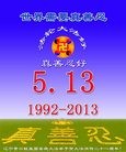 Published on 5/13/2013 ֹ,½󷨵ӹʦ𻪵߷ִ(51)
