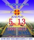 Published on 5/13/2013 ֹ,½󷨵ӹʦ𻪵߷ִ(51)
