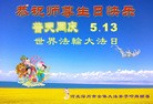 Published on 5/13/2013 ֹ,½󷨵ӹʦ𻪵߷ִ(33)
