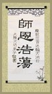 Published on 5/13/2013 ֹ,½󷨵ӹʦ𻪵߷ִ(33)
