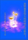 Published on 5/13/2013 ֹ,½󷨵ӹʦ𻪵߷ִ(31)
