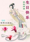 Published on 5/13/2013 ֹ,½󷨵ӹʦ𻪵߷ִ(37)
