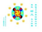 Published on 5/13/2013 ֹ,½󷨵ӹʦ𻪵߷ִ(31)
