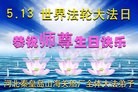 Published on 5/13/2013 ֹ,ػʵ󷨵ӹʦ𻪵߷ִ(22)
