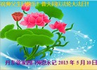 Published on 5/13/2013 ֹ,½󷨵ӹʦ𻪵߷ִ(31)
