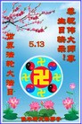 Published on 5/13/2013 ֹ,½󷨵ӹʦ𻪵߷ִ(31)
