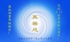 Published on 5/13/2013 ֹ,½󷨵ӹʦ𻪵߷ִ(31)
