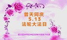Published on 5/13/2013 ֹ,½󷨵ӹʦ𻪵߷ִ(31)
