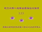 Published on 5/13/2013 ֹ,½󷨵ӹʦ𻪵߷ִ(31)
