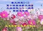 Published on 5/13/2013 ֹ,½󷨵ӹʦ𻪵߷ִ(39)
