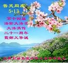 Published on 5/13/2013 ֹ,½󷨵ӹʦ𻪵߷ִ(39)

