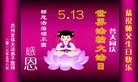 Published on 5/13/2013 ֹ,½󷨵ӹʦ𻪵߷ִ(39)
