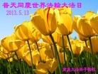 Published on 5/13/2013 ֹ,½󷨵ӹʦ𻪵߷ִ(36)

