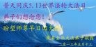 Published on 5/13/2013 ֹ,½󷨵ӹʦ𻪵߷ִ(30)
