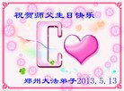 Published on 5/13/2013 ֹ,֣ݴ󷨵ӹʦ𻪵߷ִ(21)
