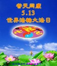 Published on 5/13/2013 ֹ,½󷨵ӹʦ𻪵߷ִ(31)
