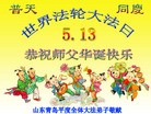 Published on 5/13/2013 ֹ,½󷨵ӹʦ𻪵߷ִ(31)

