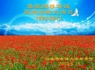 Published on 5/13/2013 ֹ,½󷨵ӹʦ𻪵߷ִ(33)
