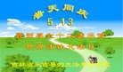 Published on 5/13/2013 ֹ,½󷨵ӹʦ𻪵߷ִ(32)
