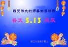 Published on 5/13/2013 ֹ,½󷨵ӹʦ𻪵߷ִ(31)
