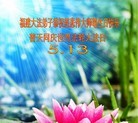 Published on 5/13/2013 ֹ,󷨵ӹʦ𻪵߷ִ(27)
