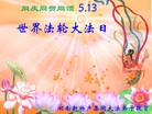 Published on 5/13/2013 ֹ,½󷨵ӹʦ𻪵߷ִ(31)
