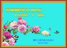 Published on 5/13/2013 ֹ,½󷨵ӹʦ𻪵߷ִ(31)
