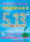 Published on 5/13/2013 ֹ,½󷨵ӹʦ𻪵߷ִ(31)
