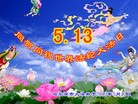 Published on 5/14/2013 ֹ,½󷨵ӹʦ𻪵߷ִ(31)
