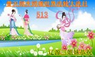 Published on 5/14/2013 ֹ,½󷨵ӹʦ𻪵߷ִ(31)
