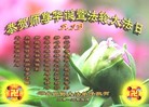 Published on 5/13/2013 ֹ,½󷨵ӹʦ𻪵߷ִ(39)
