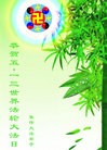 Published on 5/14/2013 ֹ,ϴ󷨵ӹʦ𻪵߷ִ(20)
