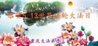 Published on 5/14/2013 ֹ,󷨵ӹʦ𻪵߷ִ(29)
