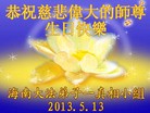 Published on 5/14/2013 ֹ,ϴ󷨵ӹʦ𻪵߷ִ(16)
