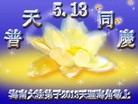Published on 5/14/2013 ֹ,ϴ󷨵ӹʦ𻪵߷ִ(16)
