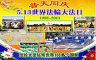 Published on 5/14/2013 ֹ,д󷨵ӹʦ𻪵߷ִ(26)
