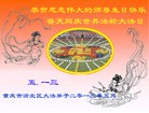 Published on 5/13/2013 ֹ,½󷨵ӹʦ𻪵߷ִ(32)

