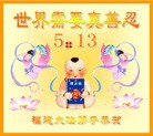 Published on 5/13/2013 ֹ,󷨵ӹʦ𻪵߷ִ(27)
