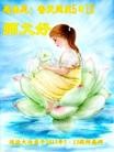 Published on 5/14/2013 ֹ,ʡ󷨵ӹʦ𻪵߷ִ(18)
