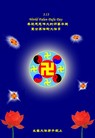 Published on 5/14/2013 ֹ,󷨵ӹʦ𻪵߷ִ(21)
