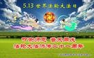 Published on 5/14/2013 ֹ,󷨵ӹʦ𻪵߷ִ(28)
