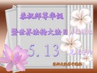 Published on 5/14/2013 ֹ,ϴ󷨵ӹʦ𻪵߷ִ(20)
