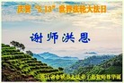 Published on 5/14/2013 ֹ,㽭󷨵ӹʦ𻪵߷ִ(27)
